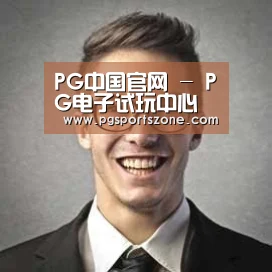 PG中国经销商感言二