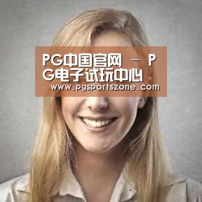 PG中国经销商感言一