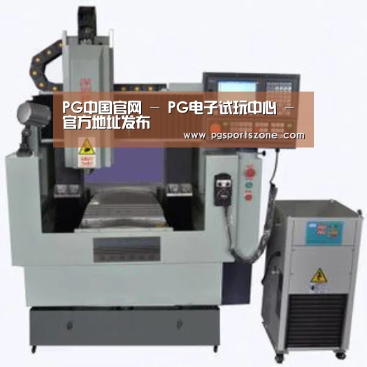 PG中国产品名称三