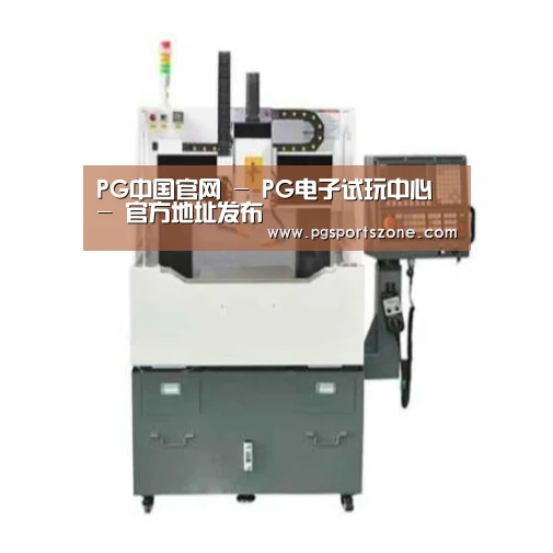 PG中国产品名称二