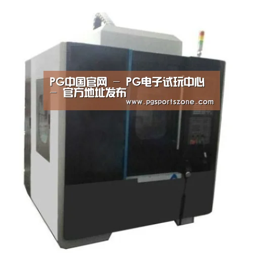 PG中国产品名称六