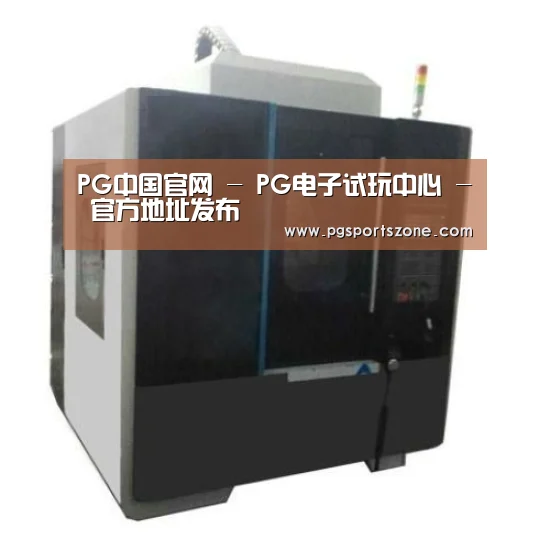 PG中国产品名称七