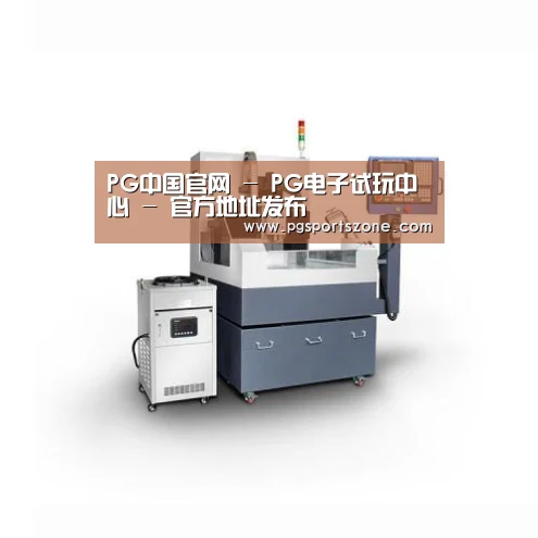 PG中国产品名称五