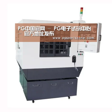 PG中国产品名称一