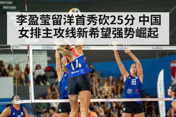 volleyball match action