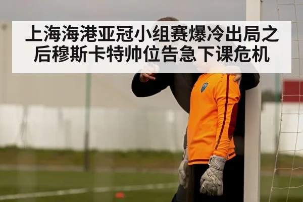 frustrated soccer coach