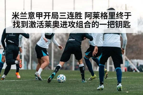 soccer team tactical training session