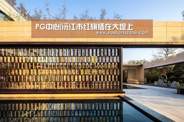 PG地址